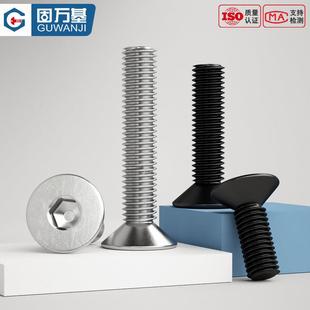 304不锈钢沉头内六角螺丝螺栓黑色平头平杯螺钉M2.5M34M6M8M10M12