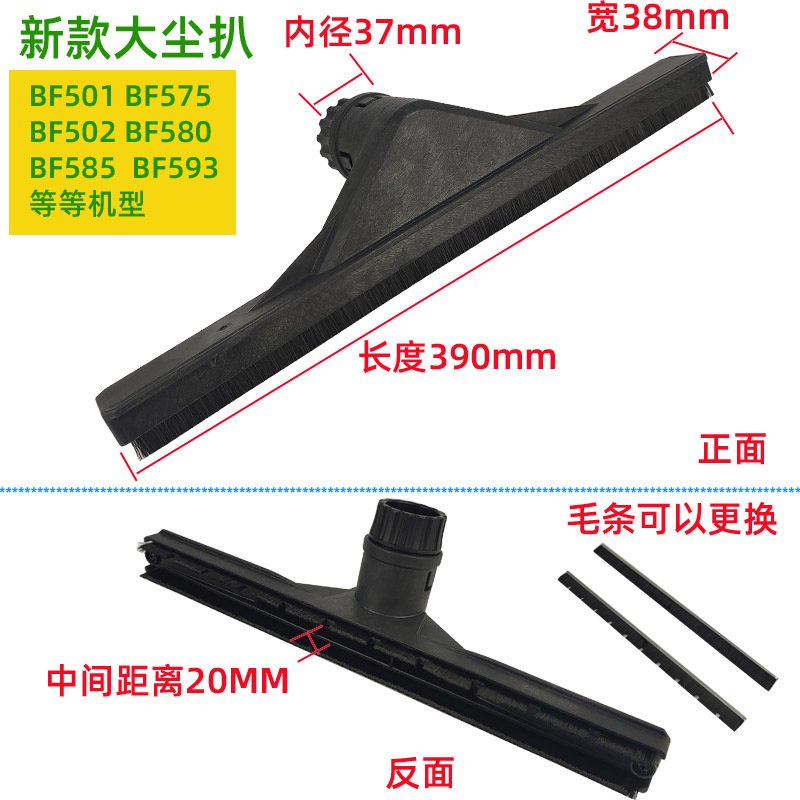 洁霸吸尘器BF585尘扒嘉美BF580扒头白云BF502地刷吸头扒头清洁扒