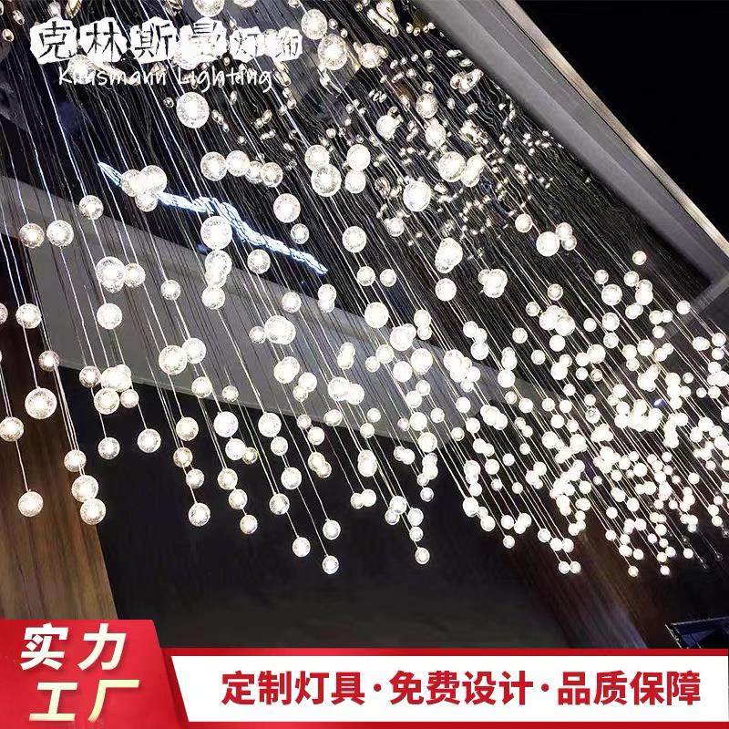 定制酒店装饰吊灯宴会餐厅玻璃球满天星灯具售楼部星空创意水晶灯
