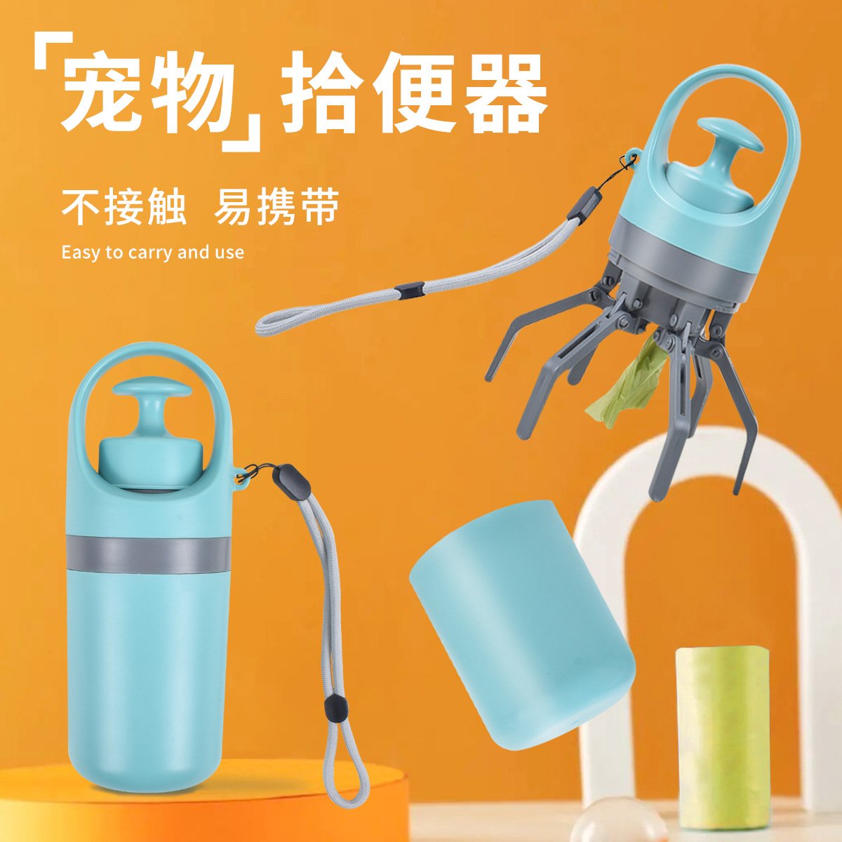 零接触宠物拾便器狗狗外出便携六爪铲屎夹屎器捡屎垃圾袋分配器