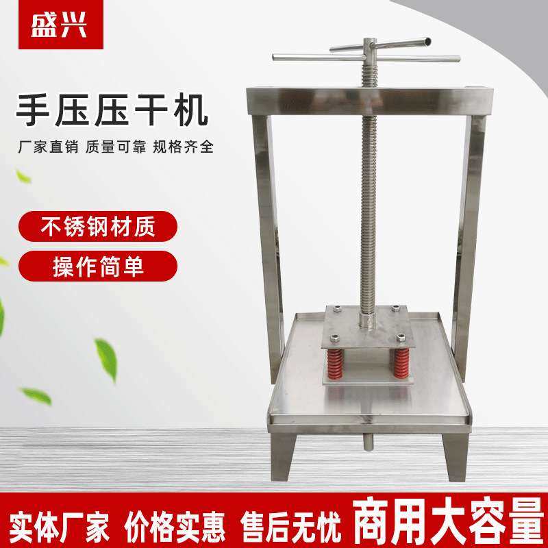 豆腐干千张机豆干都制品压商用榨机不锈钢压干机气压手动千顶机压