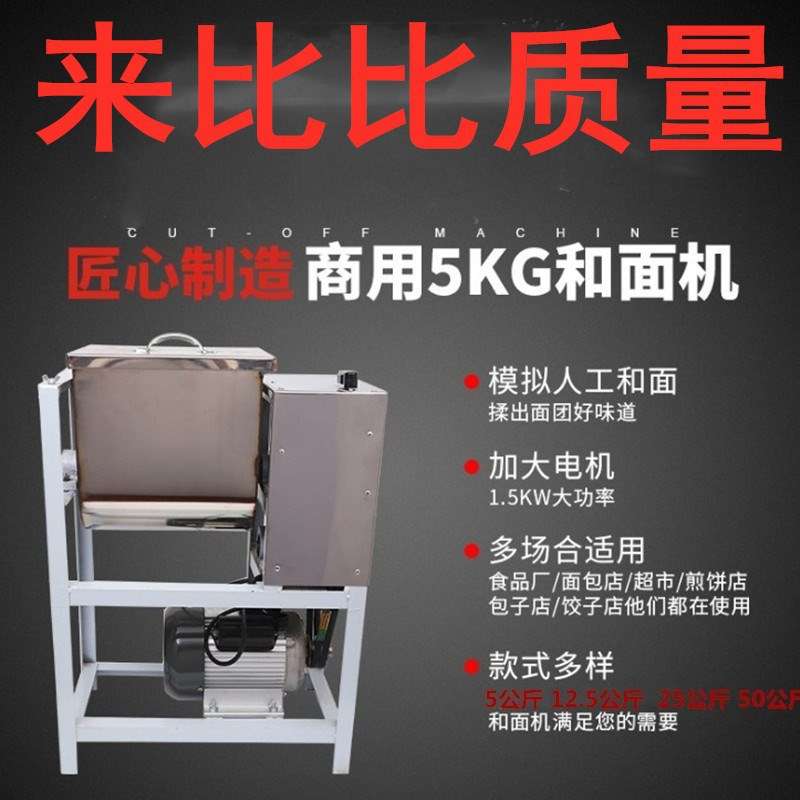 家用5公斤电动和面机器 多功能自动搅拌面机10斤揉面机搅拌馅机器