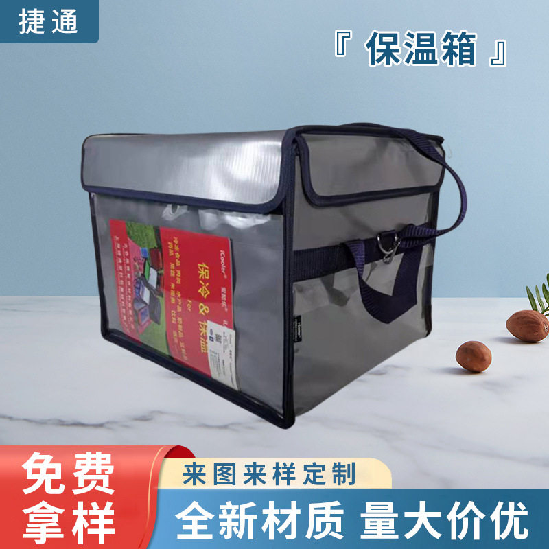 厂家批发外卖保温箱配送箱送餐箱子跑腿配送手提保温冷藏配送箱