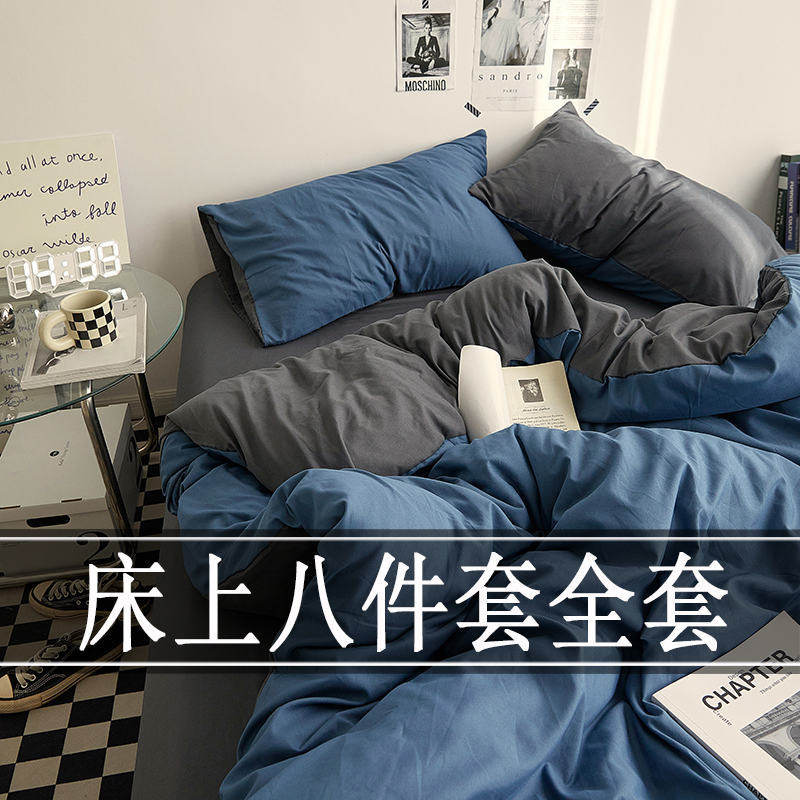 七件套被子全套一整套被褥床上八件套四件套带被芯学生宿舍六件套
