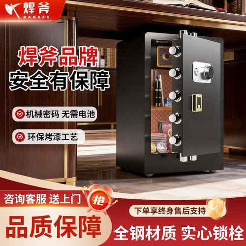 焊斧保险柜机械密码锁办公室家用保险箱重型防盗60cm70cm80cm高