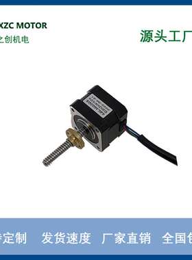 源头厂家供货机用混合式步进电机空心轴电机XZC42H40—5