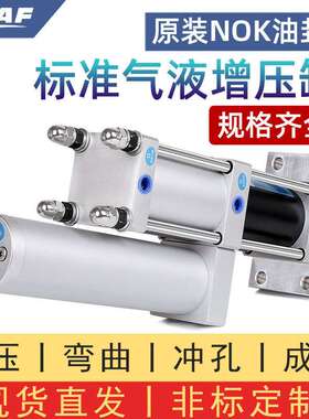 气液增压缸MPT50/63/80-100/150/200/250-15-10T吨压力机增力气缸