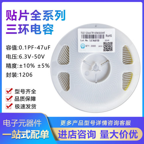 三环1206 222K 2.2nF 50V/1KV/2KV X7R贴片电容 4K/整盘