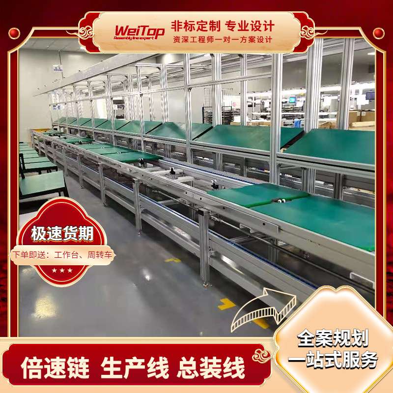 流水线智能黑板/白板生产厂家预装全自动功能托盘倍速链装配线