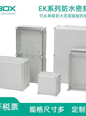 FIBOX菲宝斯防水接线盒 EK系列PCT密封箱 户外专用端子接线盒