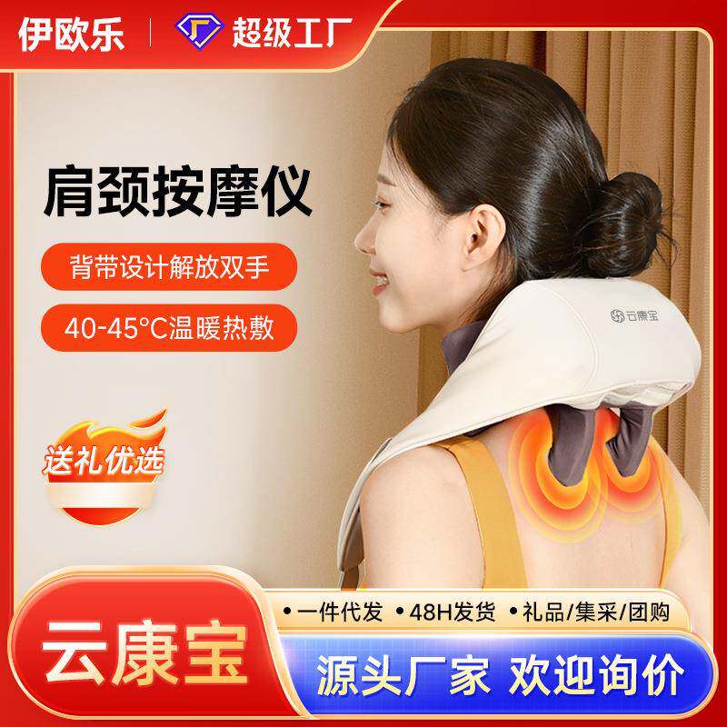 感恩节肩颈按摩仪斜方肌仿人手揉捏披肩电动揉夹加热肩颈椎按摩器