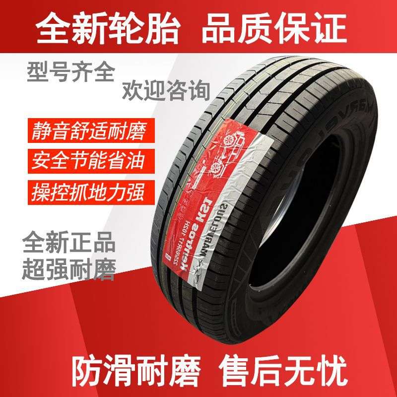 轮胎 225/65R17 4X4 CRV 哈弗H6 吉利 瑞虎5 远景X6 比亚迪宋