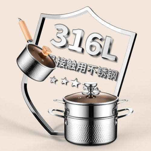 三层钢316不锈钢奶锅带蒸格蒸锅宝宝辅食小汤锅泡面锅电磁炉通用