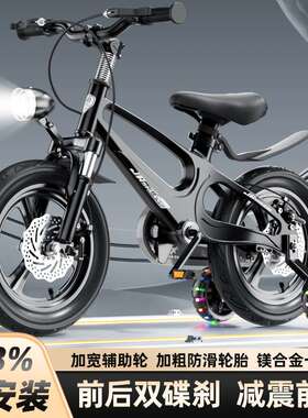 镁合金儿童自行车2-3-5-7-9岁男女孩学生脚踏车12/14/16/18寸LED