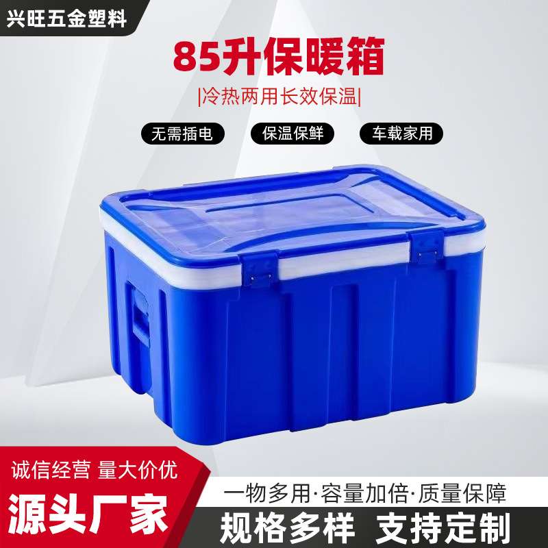 不插电外卖冷热两用冰块保温箱商用摆摊塑料恒温箱户外冷藏保暖箱