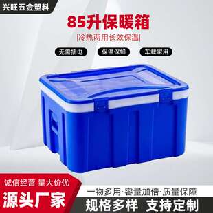 不插电外卖冷热两用冰块保温箱商用摆摊塑料恒温箱户外冷藏保暖箱