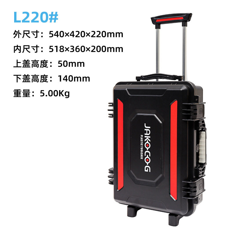 供应新款拉杆箱器材箱塑料工具箱设备箱防潮可配海绵拉杆箱