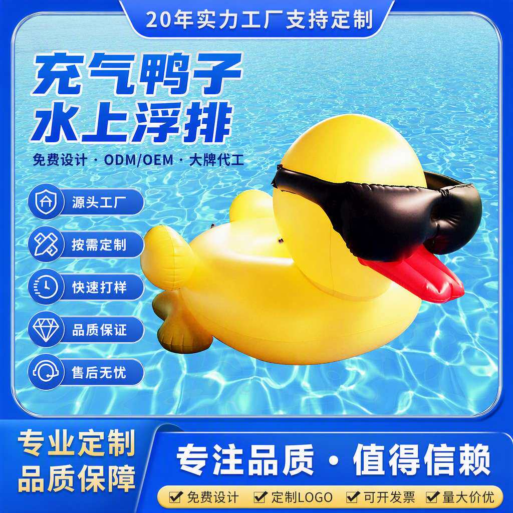 伟成现货 PVC充气浮排大黄鸭浮排鸭子水上充气床充气浮排
