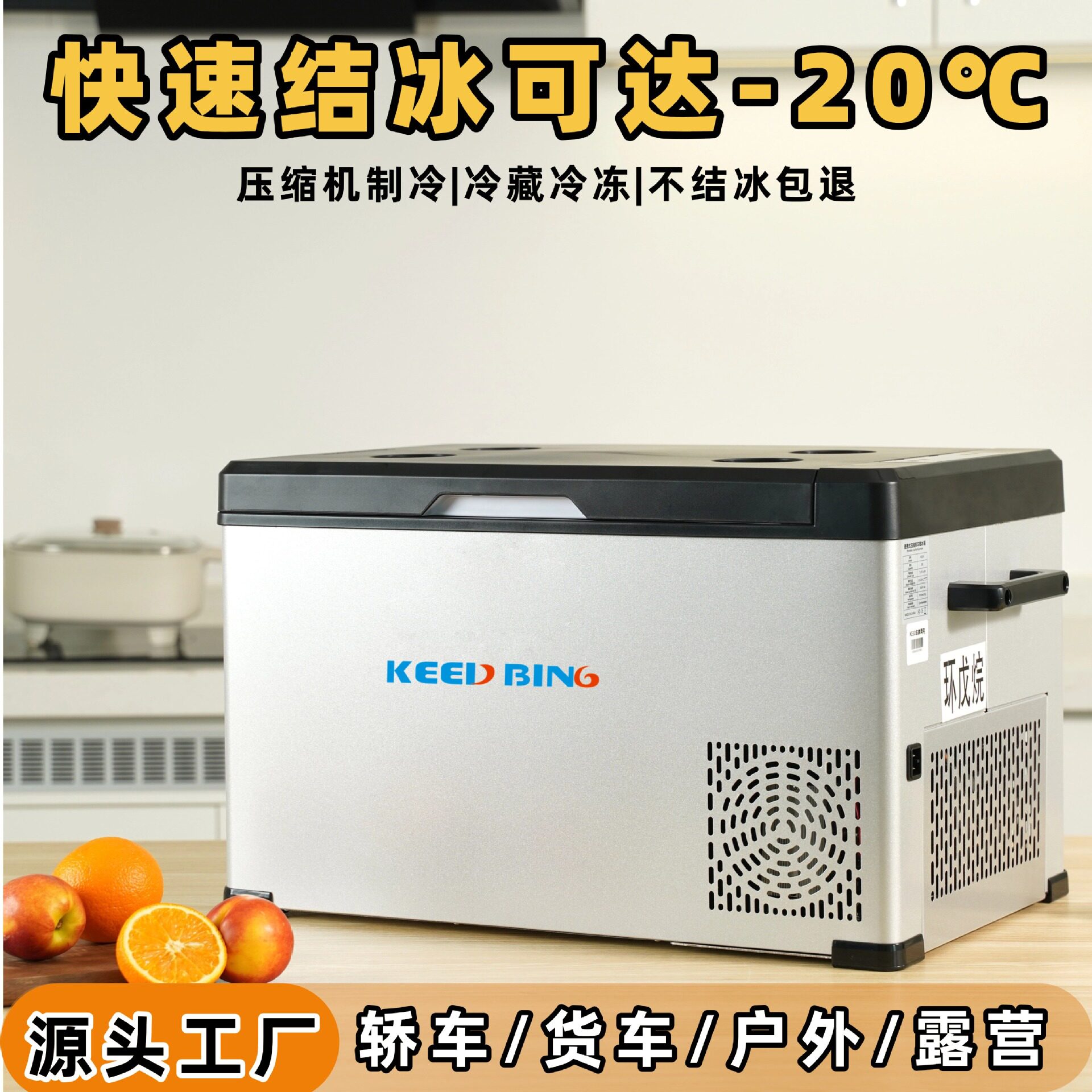 车载冰箱25-75升多规格压缩机制冷车家两用24V汽车货车专用冰箱