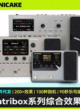 sonicake matribox II Pro电吉他综合效果器贝斯鼓机伴奏声卡内录