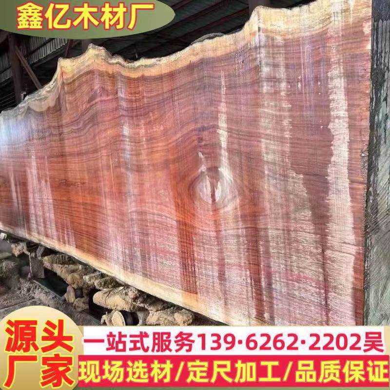 大径刚果花梨原木 西非花梨木材 菜板家具实木料 加工刚果花梨板