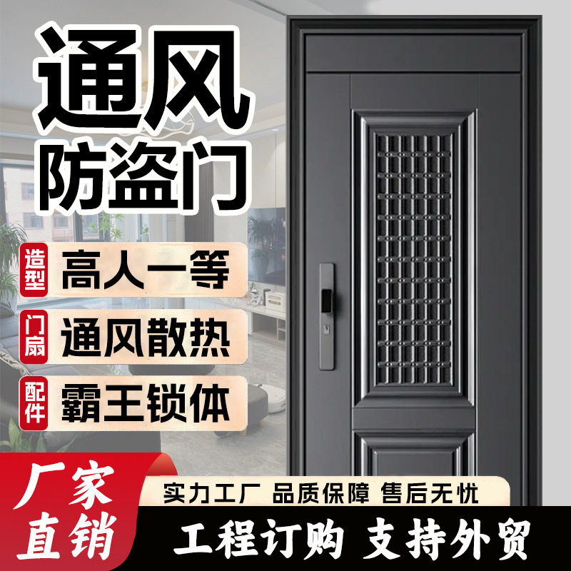 通风防盗门甲级高门头家用门入户门安全门钢制门透气门中门带纱窗