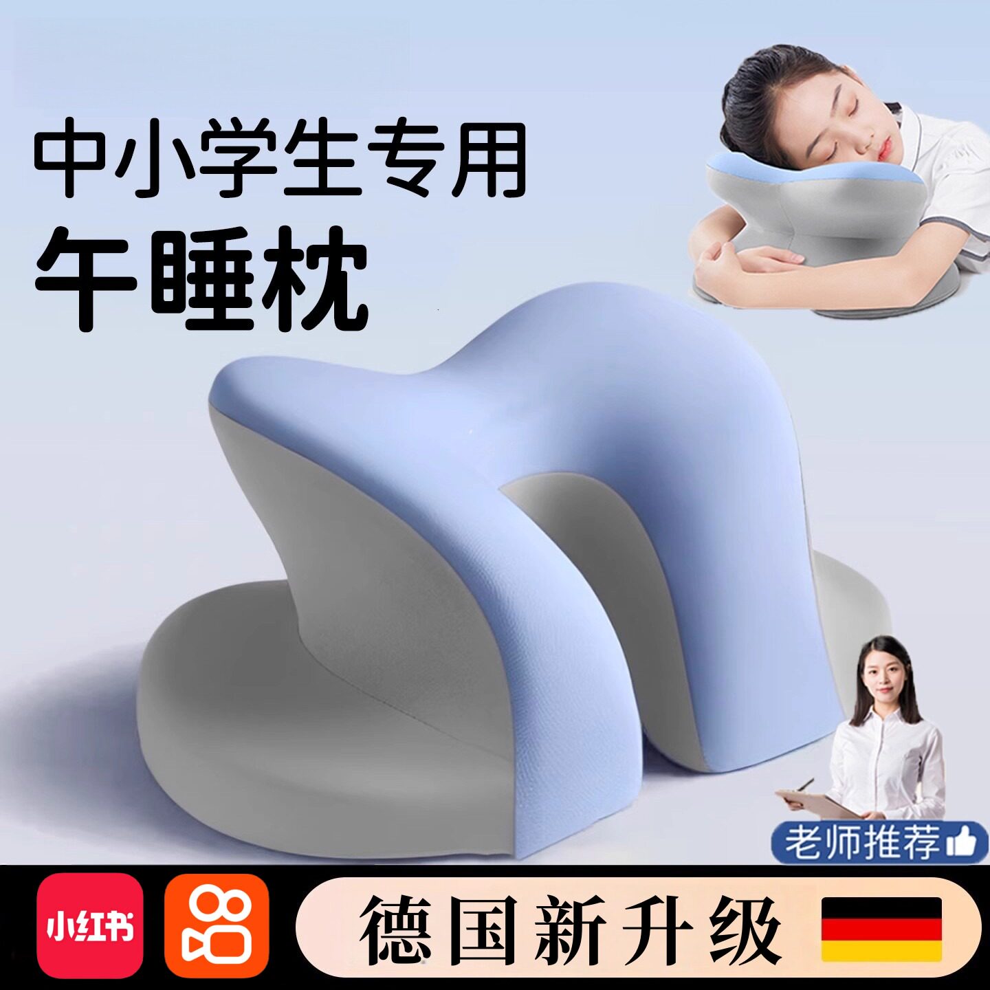 德国午睡枕小学生趴睡枕午睡趴桌子睡觉枕头儿童午休抱枕神器便携
