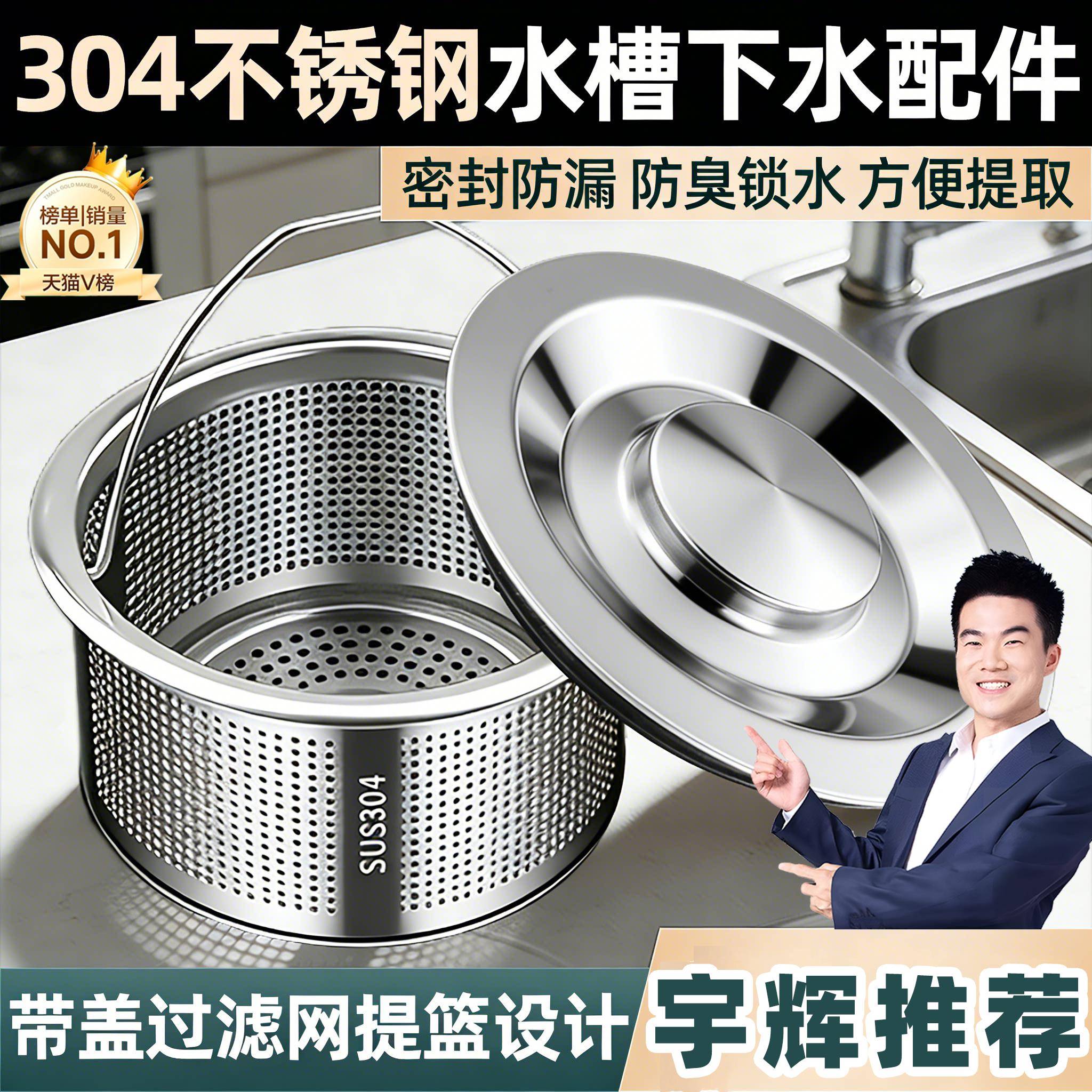 德国厨房水槽过滤网封口盖洗菜盆下水器水池管道304不锈钢漏水塞
