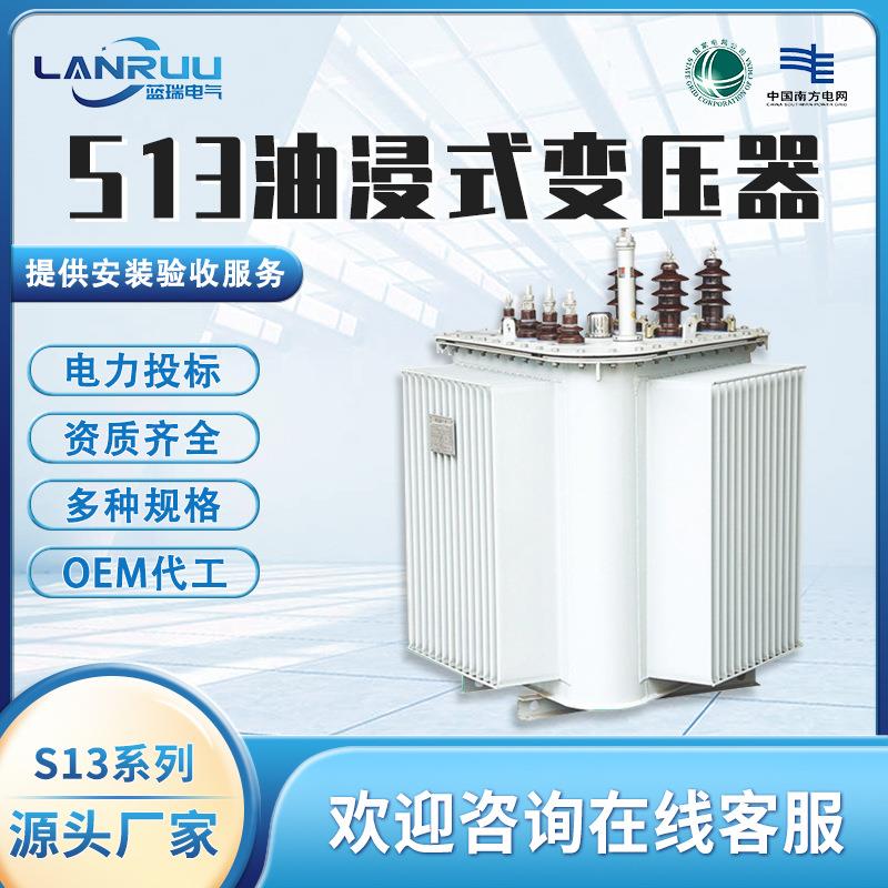 S13油浸式变压器10KV高压S13-M-250/400/800KV全铜三相源头厂家