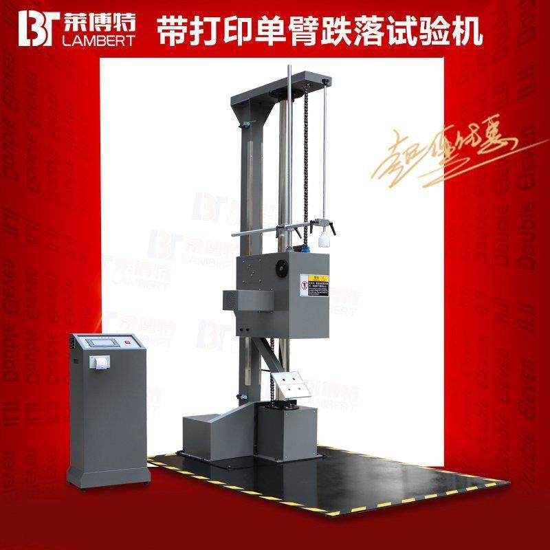 单臂跌落试验机双翼跌落试验机纸箱包装跌落测试台跌落测试坠落,工业油品/胶粘/化学/实验室用品,其他实验室设备,淘宝优惠券,粉丝福利购,淘宝优惠卷