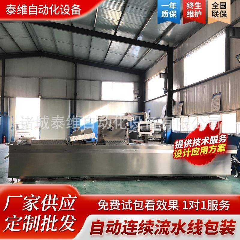 厂家供应拉伸膜真空包装机火腿香肠肉串自动包装机食品抽空封口机