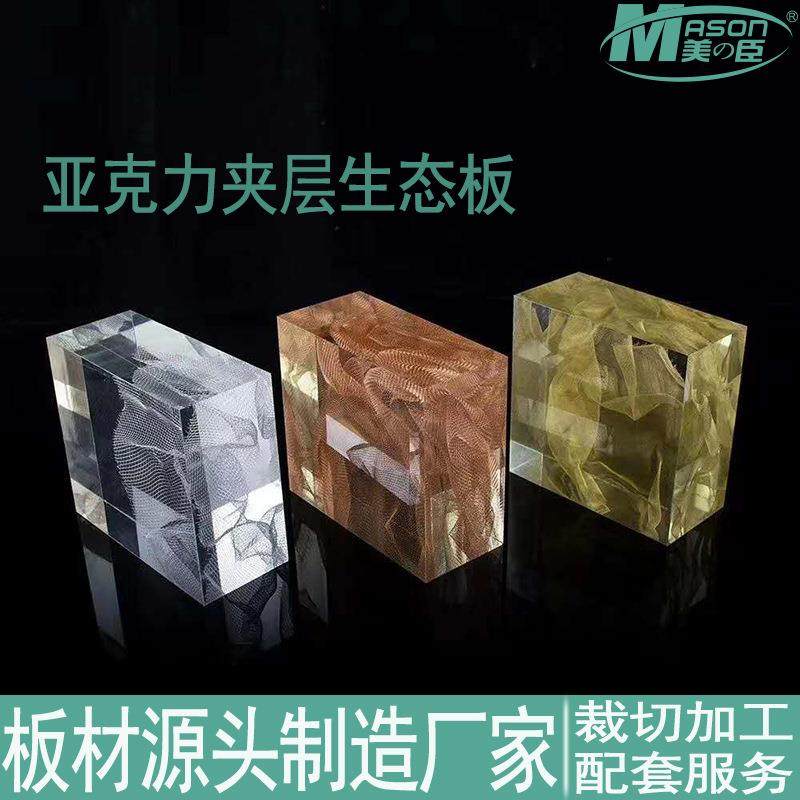 建筑装饰屏风工程设计夹层亚克力复合生态树脂板DECODECO背景墙面,基础建材,亚克力板,淘宝优惠券,粉丝福利购,淘宝优惠卷