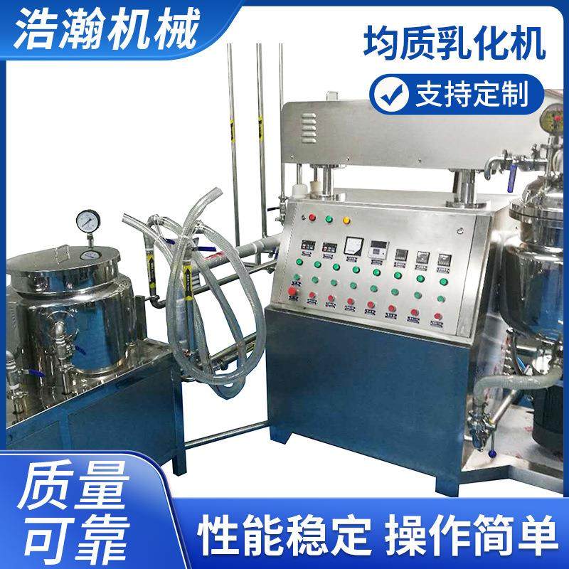 厂家供应高速剪切均质乳化机液压升降乳化设备膏霜真空均质乳化机,清洗/食品/商业设备,乳化机,淘宝优惠券,粉丝福利购,淘宝优惠卷