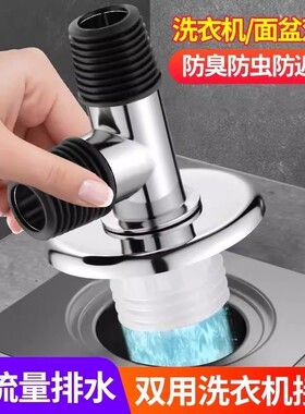 【下单立减50】洗衣机下水管地漏接头防臭排水管下水三通盖