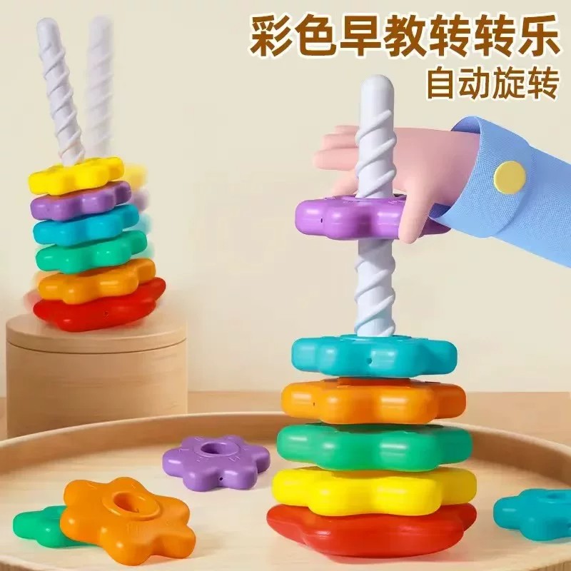 【下单立减50】彩虹转转乐叠叠乐婴幼儿旋转叠套圈玩具益智早教