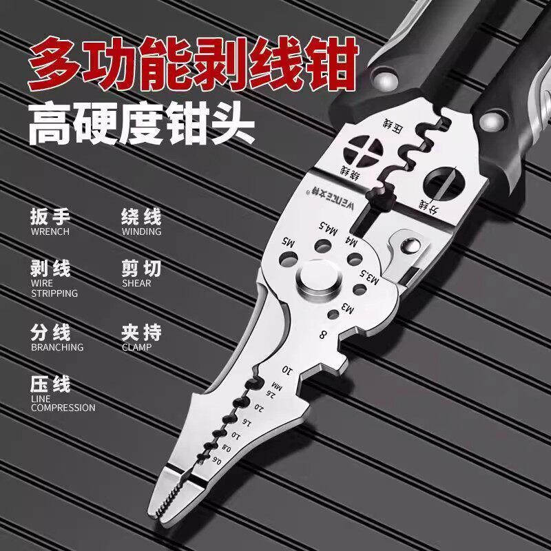 【下单立减50】多功能新款电工专用剥线钳子分线扒皮压线万能WT