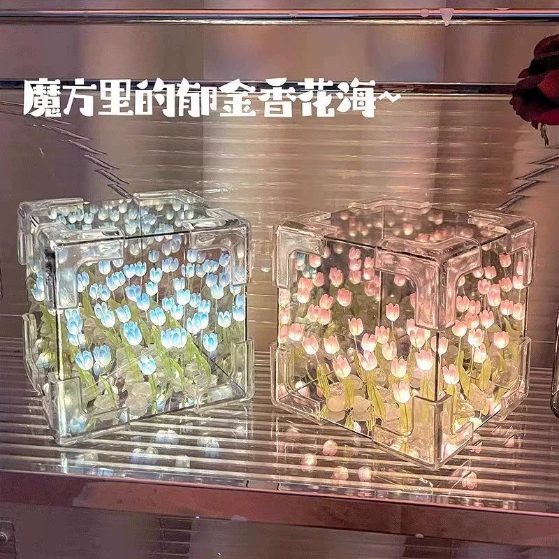 【下单立减50】创意魔方立体镜子小夜灯郁金香花海手工diy夜灯RX