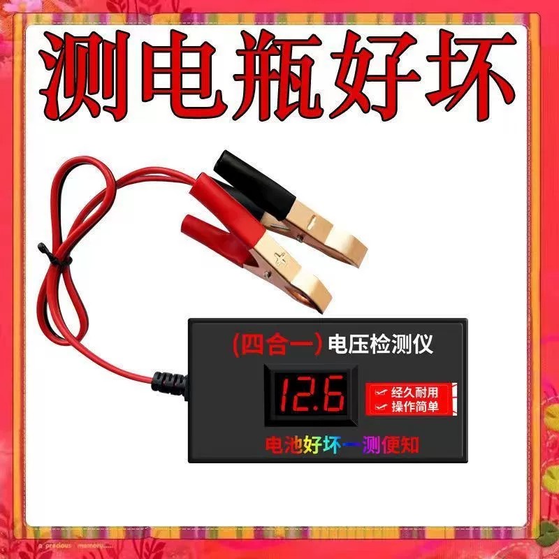 下单立减50电池检测仪电瓶电压测试仪汽车电动车蓄电池12v24v60v