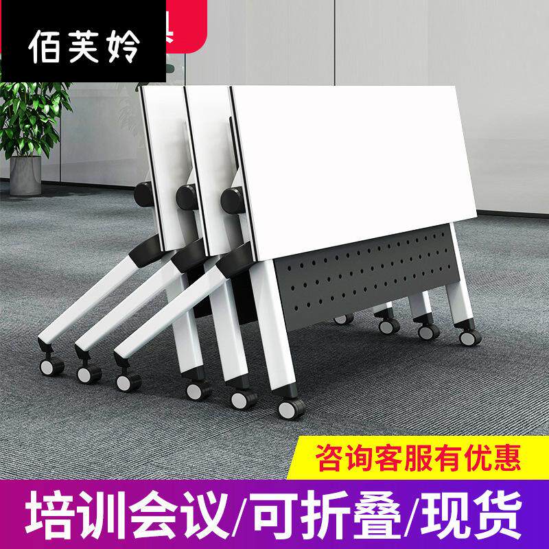 折叠培训桌椅组合移动长条办公桌长条教育机构培训桌会议桌培训桌