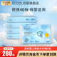ecool益初乳霜纸婴儿保湿 柔纸巾云柔巾鼻子纸宝宝专用便携装 40抽