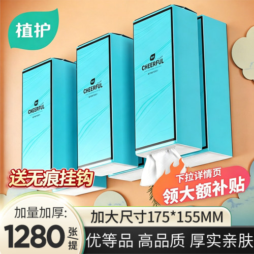 植护大包悬挂式抽纸巾整箱餐巾纸