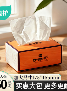 植护一包纸巾家用大包抽纸实惠装面巾纸餐巾卫生纸2元购整箱批发