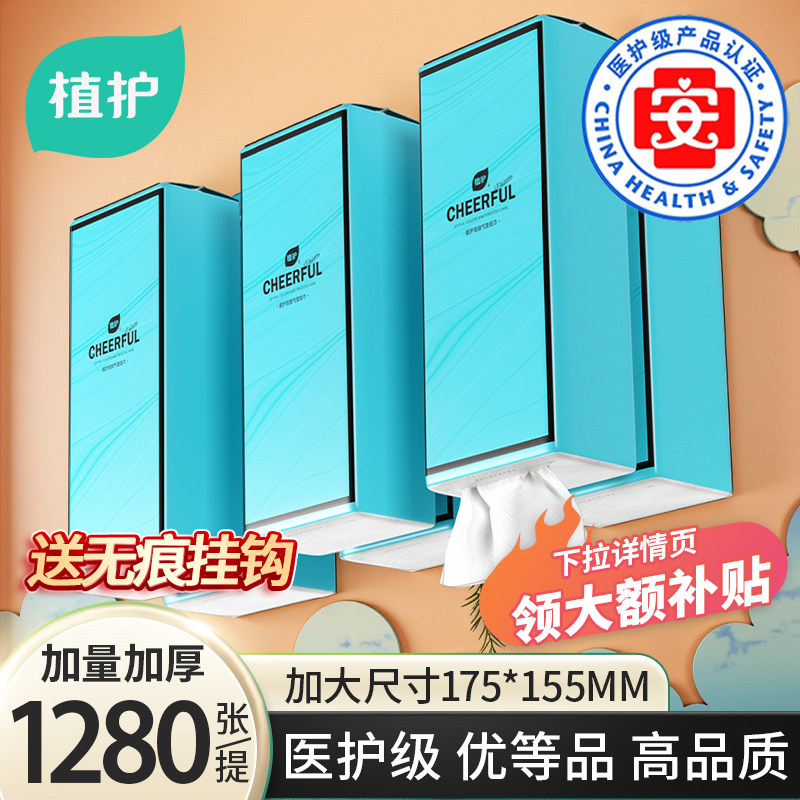 植护大包悬挂式抽纸巾整箱餐巾纸家用实惠装厕纸婴儿卫生纸壁挂式,洗护清洁剂/卫生巾/纸/香薰,抽纸,淘宝优惠券,粉丝福利购,淘宝优惠卷