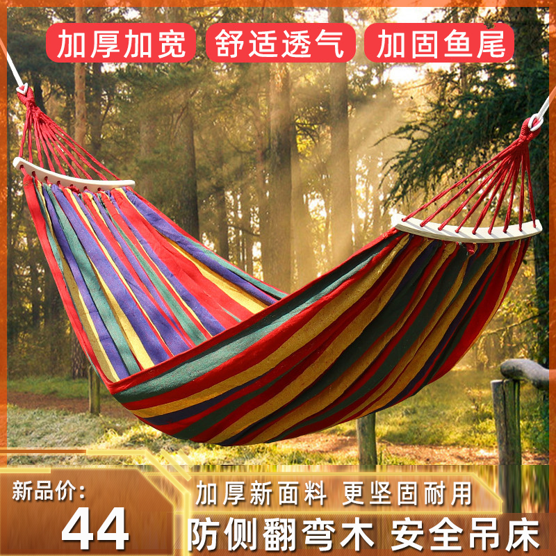 吊床户外秋千野餐沙滩室内