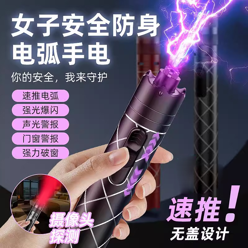 独居女生随身防武器狼神合