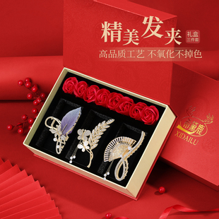 2026新款情人节礼物送老婆岁岁无忧发夹礼盒送女朋友生日礼物实用