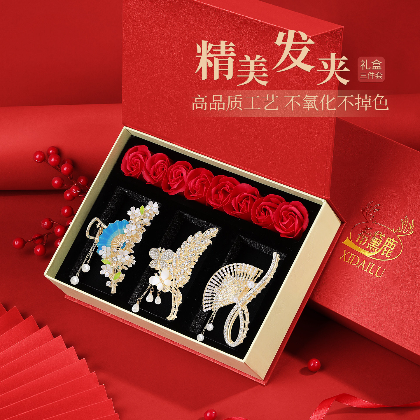 三八妇女节女神节礼物情人节送老婆发夹礼盒送女朋友生日礼品实用