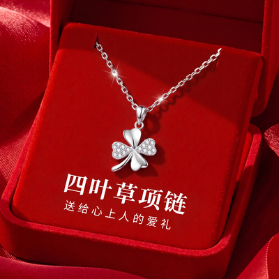 七夕情人节礼物送老婆四叶草项链