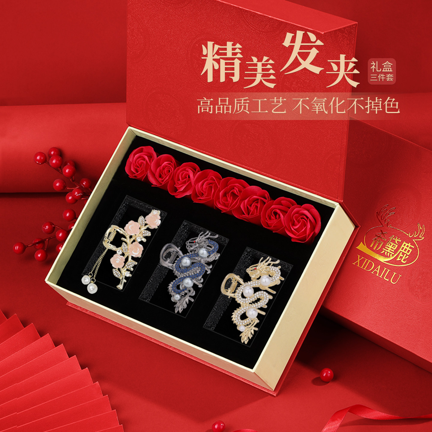 2026新款情人节礼物送老婆龙玫珠饰发夹礼盒送女朋友生日礼物实用,节庆用品/礼品,创意礼盒/礼品套组,淘宝优惠券,粉丝福利购,淘宝优惠卷