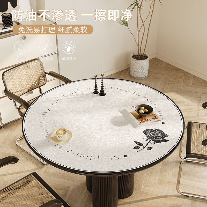简约高级感圆桌布防水防油免洗皮革餐桌垫圆形茶几防滑垫大圆台布